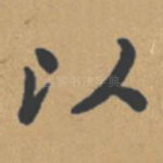 以