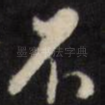 不