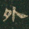 外