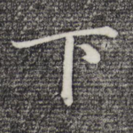 下