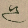 道