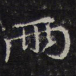 两