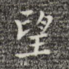 望