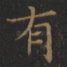 有
