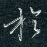 于