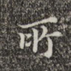 所
