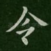 令