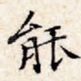 能