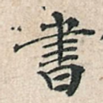 书