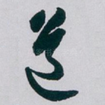 道