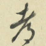 都