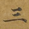 三