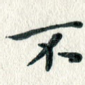 不