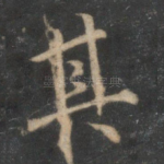其
