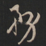 务