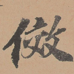 效