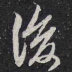 后