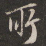 所