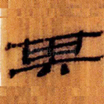 其