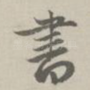 书