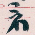 看