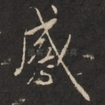 感