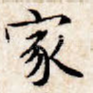 家