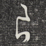 良