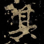 其