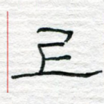 上
