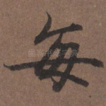 每