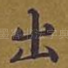 出