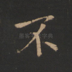 不