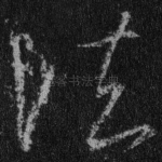 法