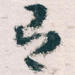 有