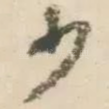少