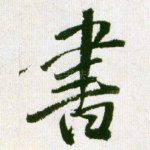书
