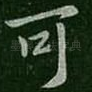 可