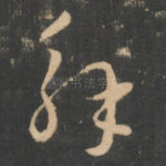 解