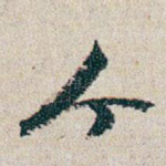 个