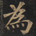 为