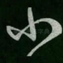 小