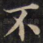 不