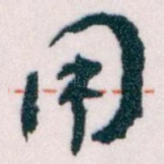 用