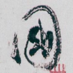 國