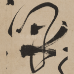 呼