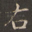 右