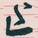 近