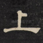 上
