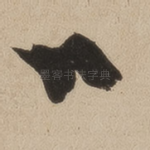 口